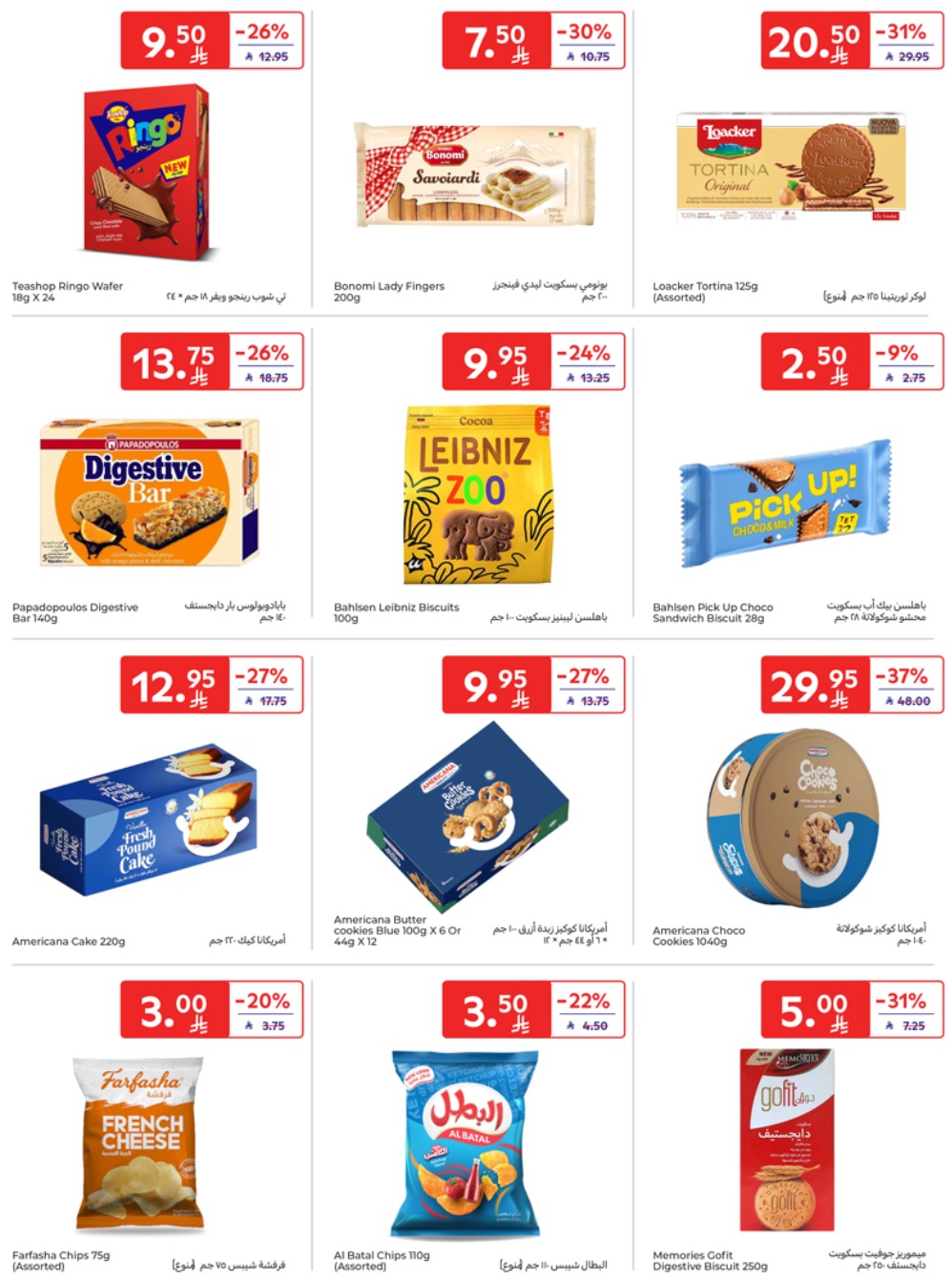 carrefour-saudi offers from 17apr to 2apr 2025 عروض كارفور السعودية من 17 إبريل حتى 2 إبريل 2025 صفحة رقم 34